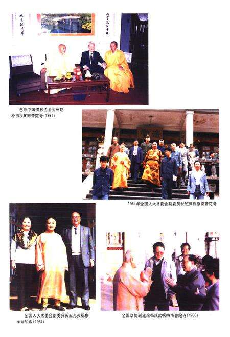 《《厦门佛教志》》.pdf电子版_福建省志预览图4