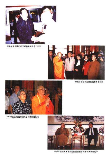 《《厦门佛教志》》.pdf电子版_福建省志预览图5