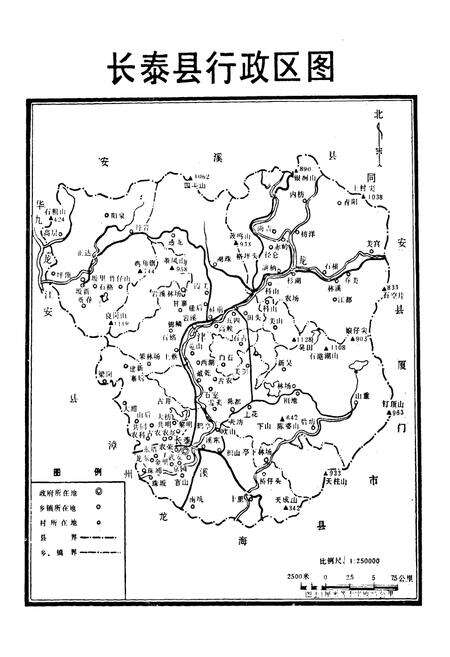 《《长泰县工商行政管理志(1555-1991)》》.pdf电子版_福建省志预览图3