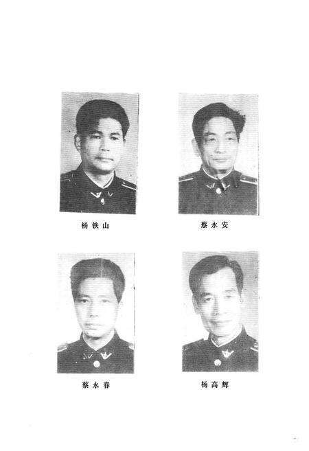 《《长泰县工商行政管理志(1555-1991)》》.pdf电子版_福建省志预览图5