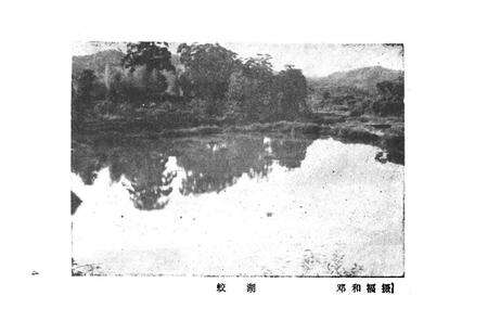 《湖村乡志》.pdf电子版_福建省志预览图5