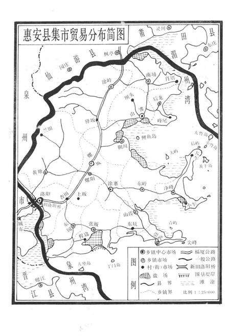 《惠安县工商行政管理志》.pdf电子版_福建省志预览图3