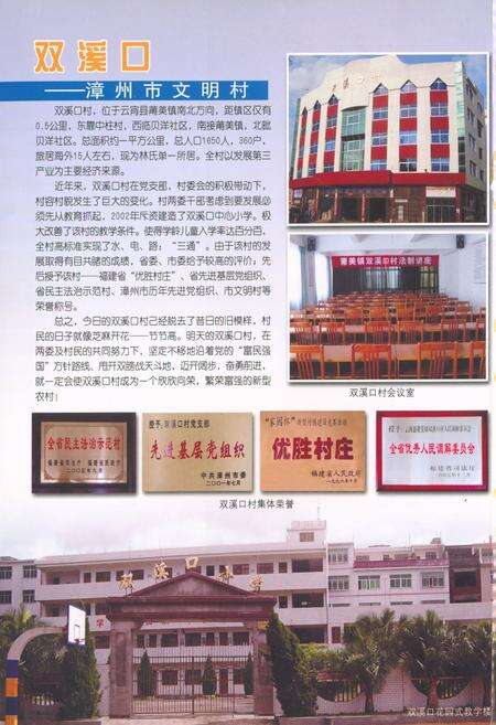 《云霄风物志》.pdf电子版_福建省志预览图2