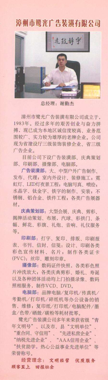 《云霄风物志》.pdf电子版_福建省志预览图3