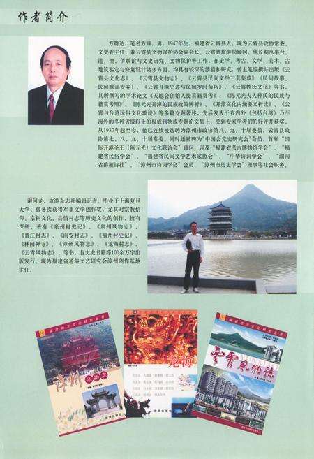 《云霄风物志》.pdf电子版_福建省志预览图4