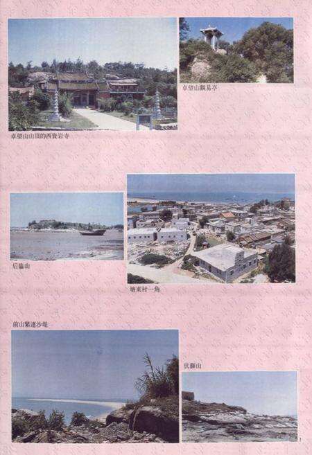 《塘东村志》.pdf电子版_福建省志预览图3