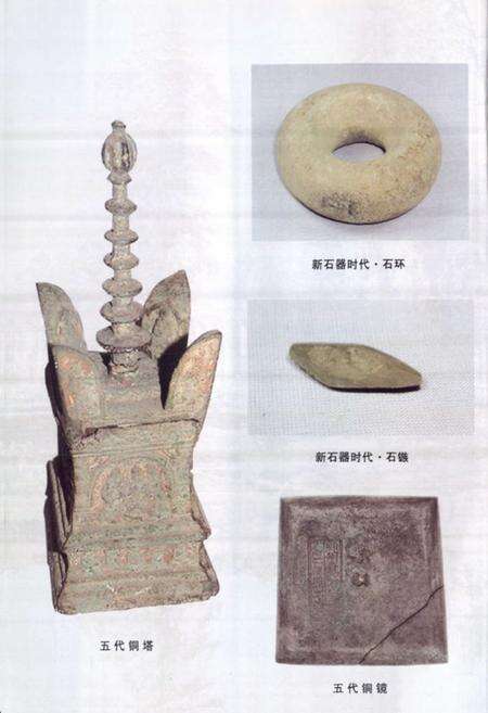 《连江县文物志》.pdf电子版_福建省志预览图4