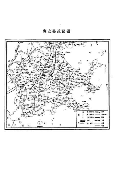 《惠安县文物志》.pdf电子版_福建省志预览图4
