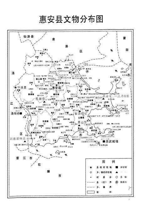 《惠安县文物志》.pdf电子版_福建省志预览图5