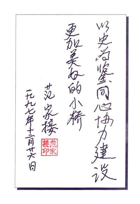 《小桥镇志》.pdf电子版_福建省志预览图2