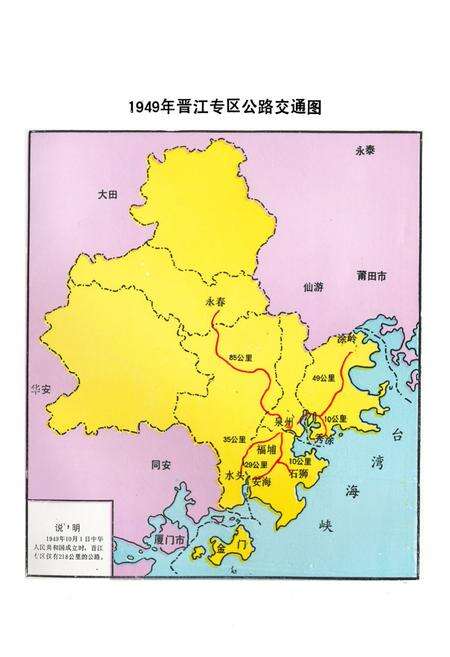 《《泉州市道路交通管理志》》.pdf电子版_福建省志预览图3