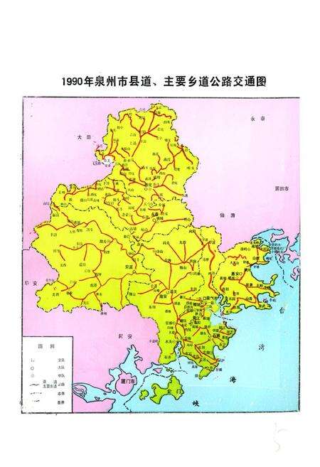 《《泉州市道路交通管理志》》.pdf电子版_福建省志预览图5