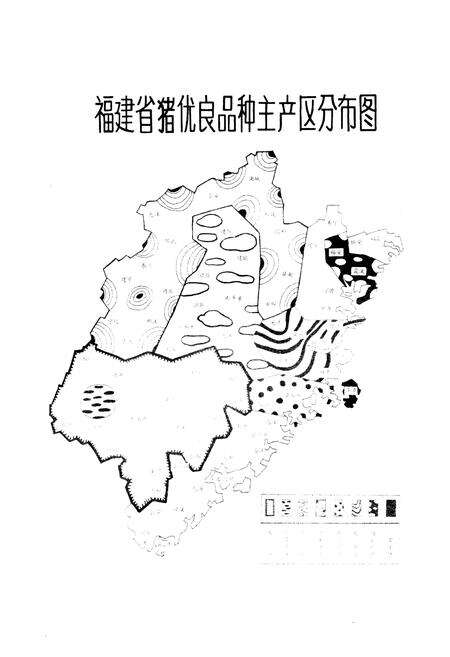 《《福建省家畜家禽品种志和图谱》》.pdf电子版_福建省志预览图3