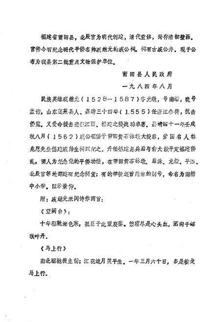 《《北辰宫志》》.pdf电子版_福建省志预览图1