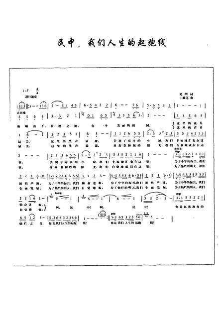 《福建省宁德市民族中学志(1958-2008)》.pdf电子版_福建省志预览图4