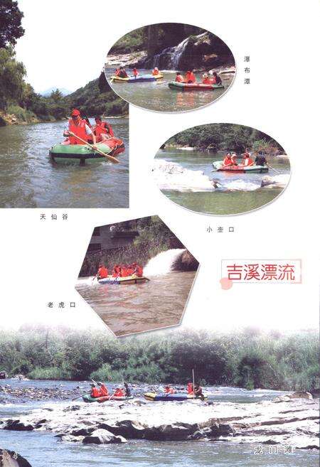 《凤池村志》.pdf电子版_福建省志预览图5