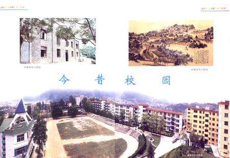 《福建省古田县第一中学校志(1943-2003)》.pdf电子版_福建省志预览图5