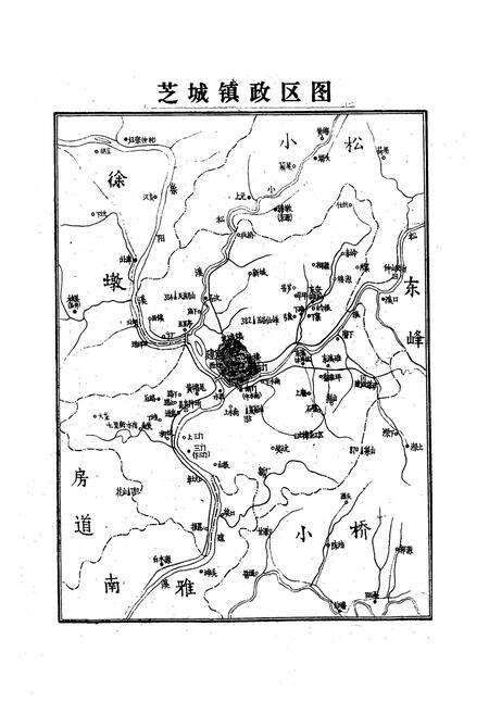 《福建省建瓯市芝城镇志》.pdf电子版_福建省志预览图2
