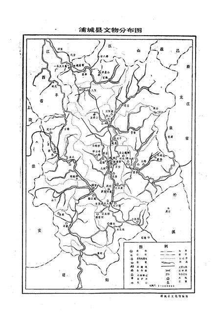 《浦城县文物志》.pdf电子版_福建省志预览图1