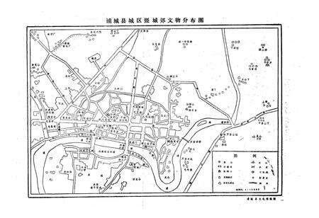 《浦城县文物志》.pdf电子版_福建省志预览图2