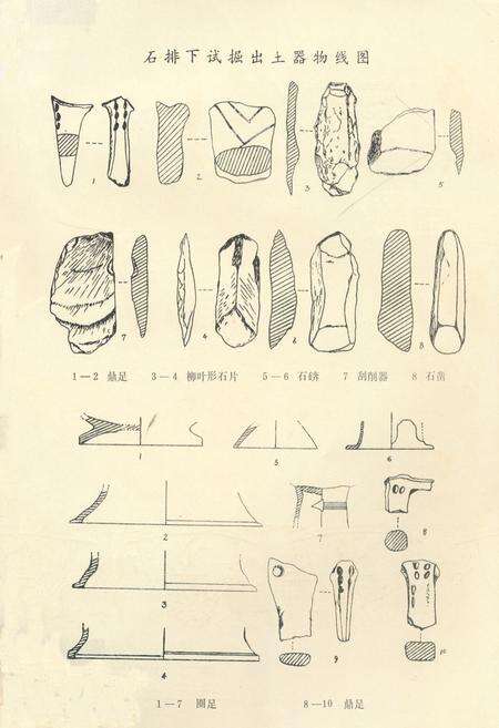 《浦城县文物志》.pdf电子版_福建省志预览图4