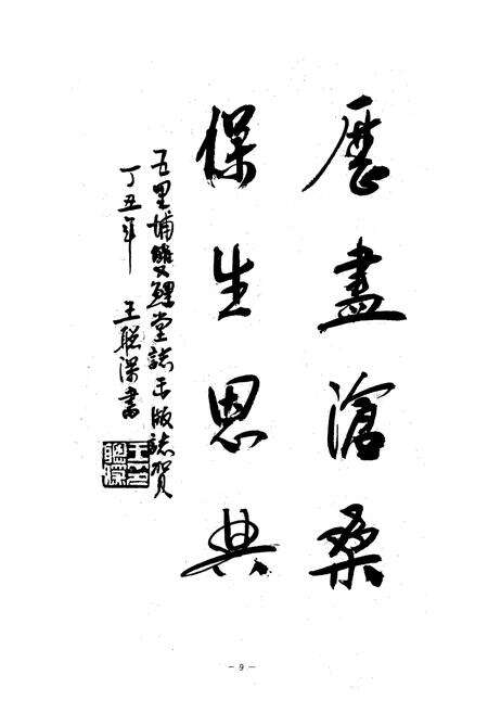 《五里埔双鲤堂志》.pdf电子版_福建省志预览图5
