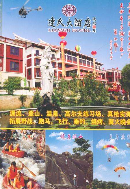 《陈厝前关帝庙志》.pdf电子版_福建省志预览图3