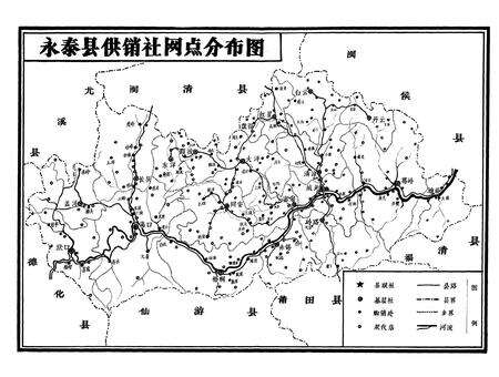 《《永泰县供销合作事业志》(1932-1986)》.pdf电子版_福建省志预览图4