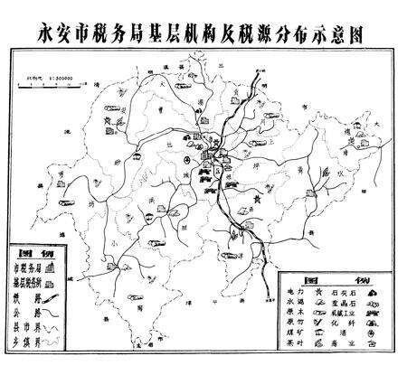 《《永安市税务志》》.pdf电子版_福建省志预览图2
