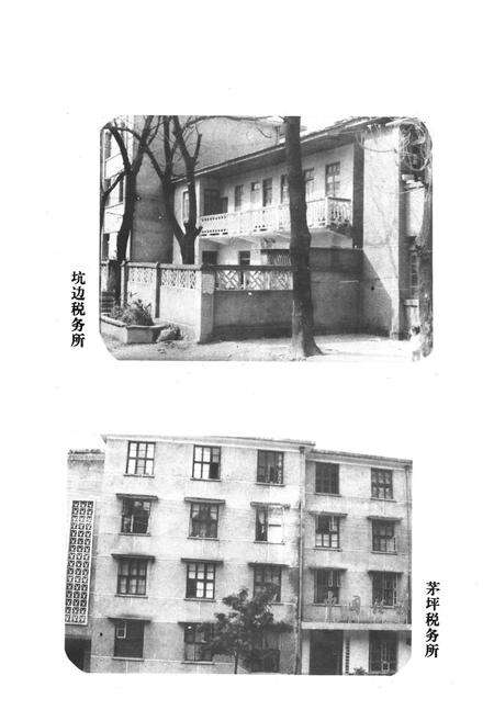 《《永安市税务志》》.pdf电子版_福建省志预览图5