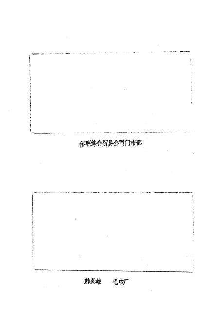 《《建宁侨务志》》.pdf电子版_福建省志预览图1