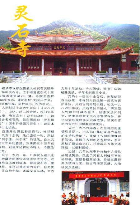 《神清旅游》.pdf电子版_福建省志预览图1