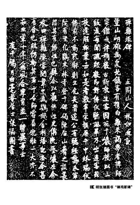 《双髻仙山志》.pdf电子版_福建省志预览图3