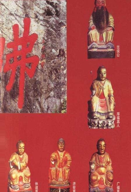 《双髻仙山志》.pdf电子版_福建省志预览图5