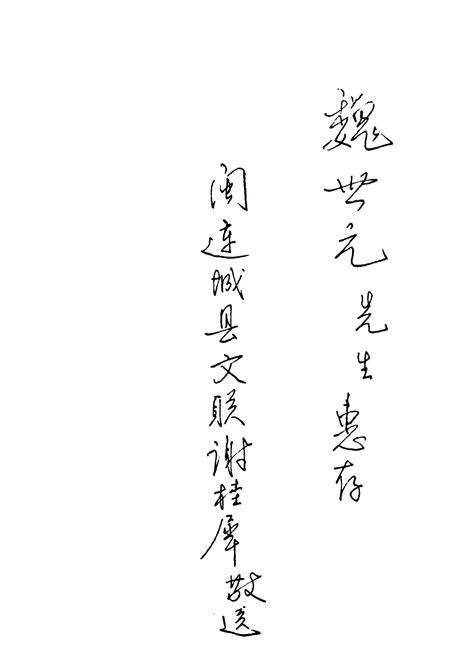 《连城风物志》.pdf电子版_福建省志预览图2