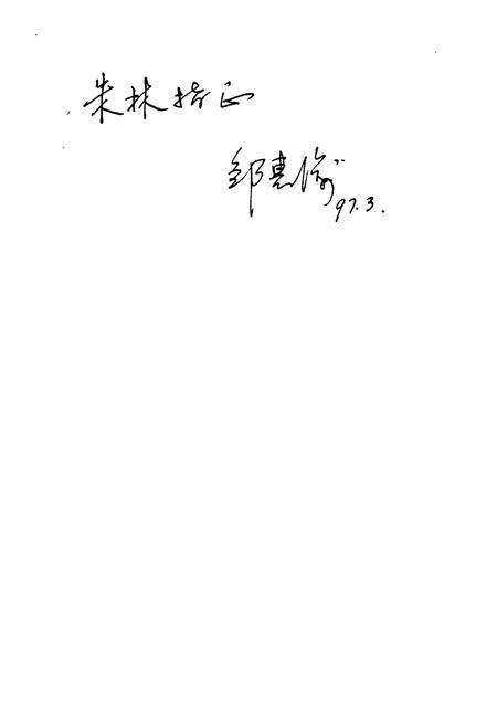 《沙县竹类图志》.pdf电子版_福建省志预览图2