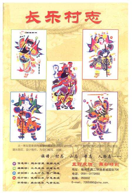 《长乐村志(上册)》.pdf电子版_福建省志预览图2