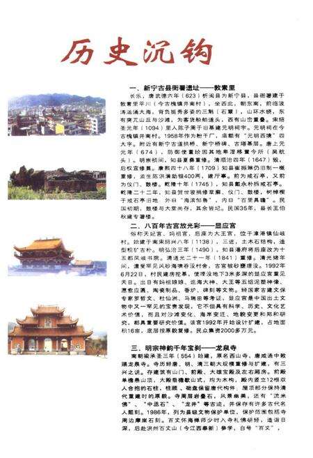 《长乐村志(上册)》.pdf电子版_福建省志预览图5