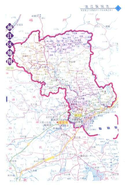 《涵江医院志》.pdf电子版_福建省志预览图3