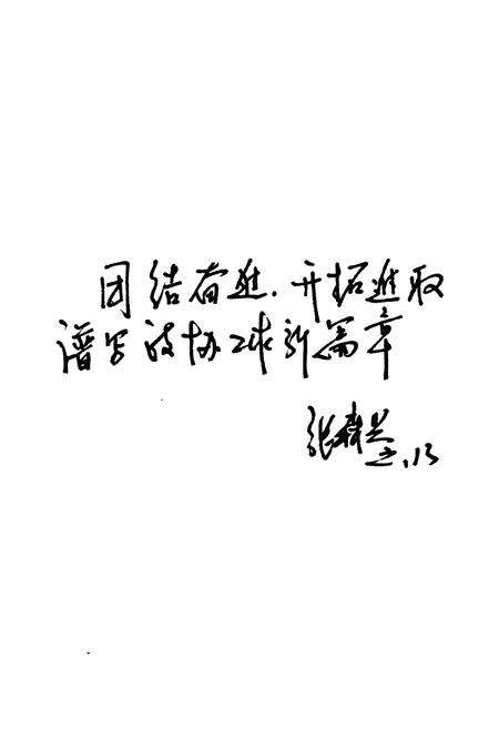 《《仓山区政协志》》.pdf电子版_福建省志预览图3