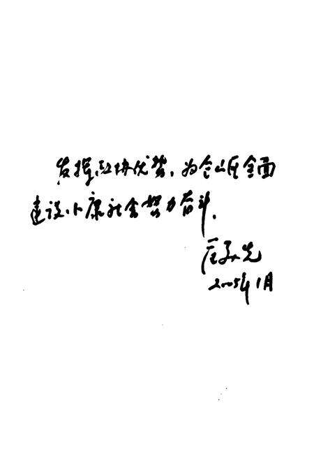 《《仓山区政协志》》.pdf电子版_福建省志预览图4