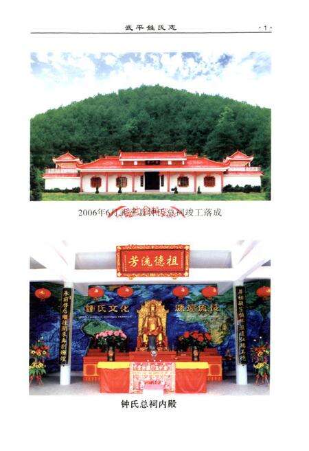 《《武平姓氏志》》.pdf电子版_福建省志预览图2