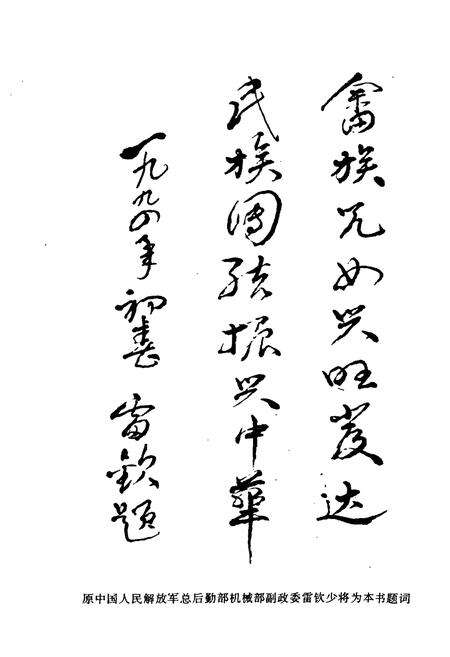 《《上杭县畲族志》》.pdf电子版_福建省志预览图3
