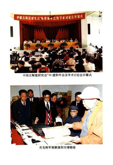 《《建阳市文物志》》.pdf电子版_福建省志预览图3