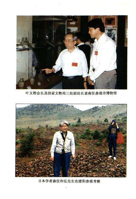 《《建阳市文物志》》.pdf电子版_福建省志预览图4