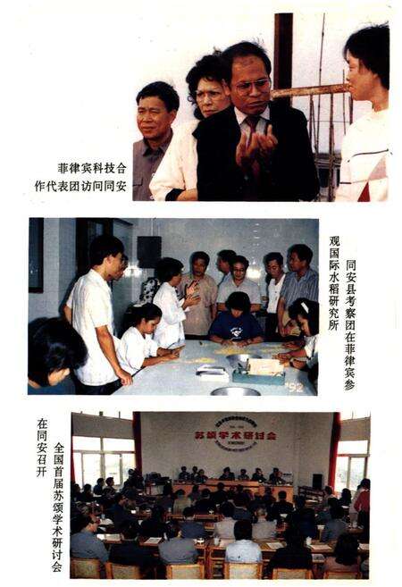 《《同安县科学技术志》》.pdf电子版_福建省志预览图4