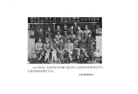 《《泰宁县政党志》》.pdf电子版_福建省志预览图5