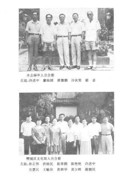 《泉州市鲤城区群众文化志》.pdf电子版_福建省志预览图3