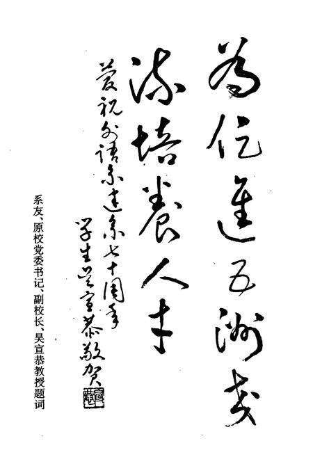 《厦门大学外文系系志(1923-1993)》.pdf电子版_福建省志预览图4