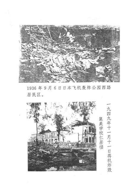 《厦门市人民防空志》.pdf电子版_福建省志预览图2